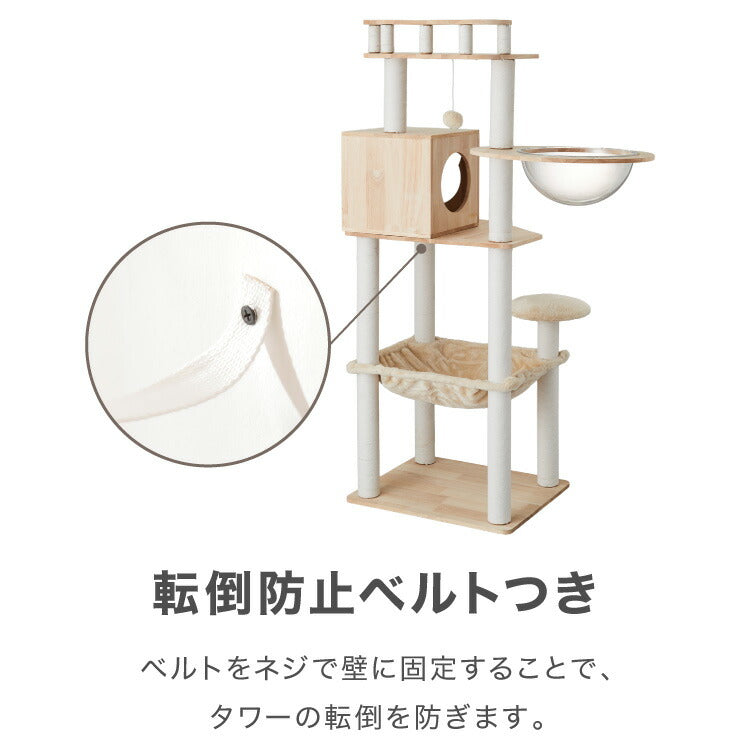 5%OFF】キャットタワー 木製 据え置き 高さ146cm スリム 省スペース