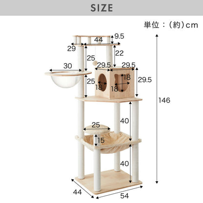 【5%OFF】キャットタワー 木製 据え置き 高さ146cm スリム 省スペース 宇宙船 クリアボウル 爪とぎポール ハンモック おもちゃ 綿紐 おしゃれ 猫タワー キャットハウス 運動不足解消 猫 ねこ 子猫 シニア猫