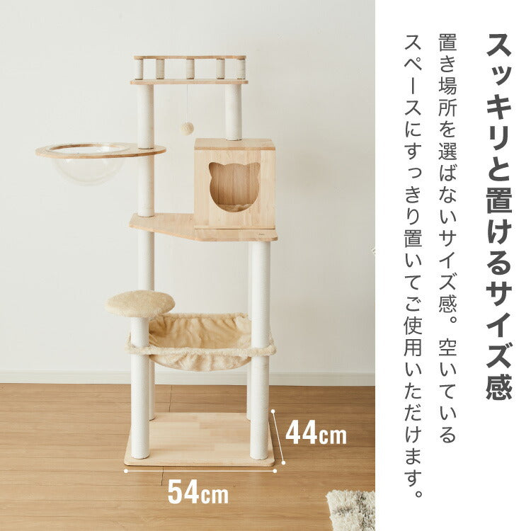 【5%OFF】キャットタワー 木製 据え置き 高さ146cm スリム 省スペース 宇宙船 クリアボウル 爪とぎポール ハンモック おもちゃ 綿紐 おしゃれ 猫タワー キャットハウス 運動不足解消 猫 ねこ 子猫 シニア猫