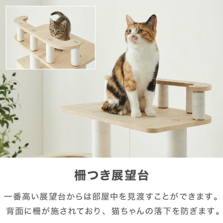 キャットタワー 木製 据え置き 高さ146cm スリム 省スペース 宇宙船