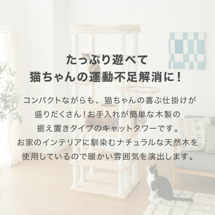 キャットタワー 木製 据え置き 大型猫 68×60 高さ192cm スリム コンパクト 省スペース 宇宙船 クリアボウル 爪とぎポール 綿紐 おしゃれ 猫タワー キャットハウス 運動不足解消 猫 ねこ 子猫