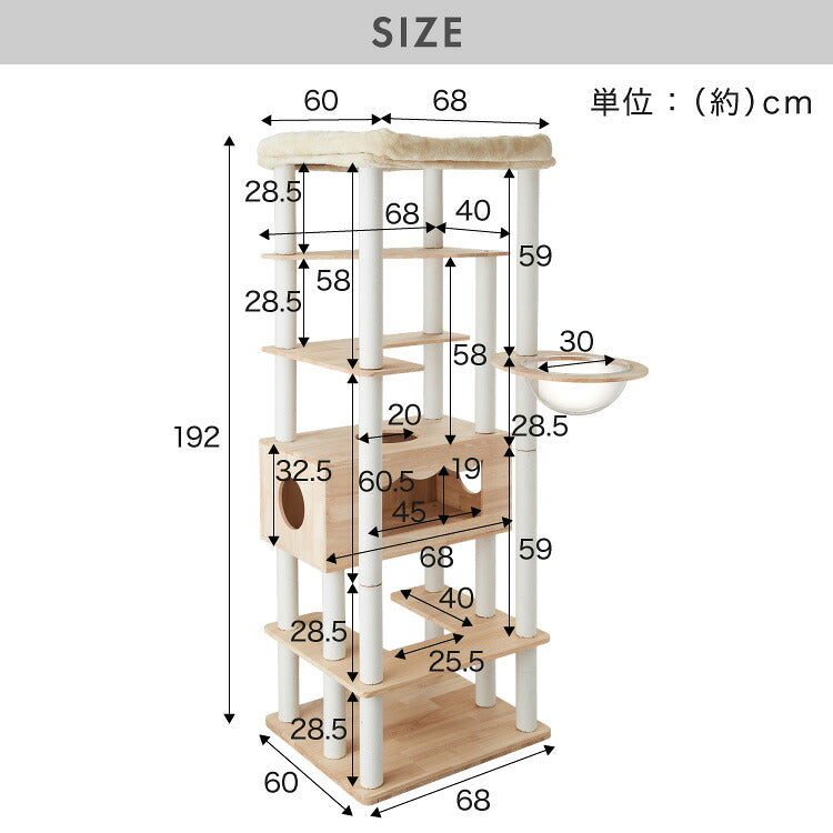 キャットタワー 木製 据え置き 大型猫 68×60 高さ192cm スリム コンパクト 省スペース 宇宙船 クリアボウル 爪とぎポール 綿紐 おしゃれ 猫タワー キャットハウス 運動不足解消 猫 ねこ 子猫