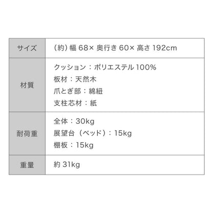 キャットタワー 木製 据え置き 大型猫 68×60 高さ192cm スリム コンパクト 省スペース 宇宙船 クリアボウル 爪とぎポール 綿紐 おしゃれ 猫タワー キャットハウス 運動不足解消 猫 ねこ 子猫