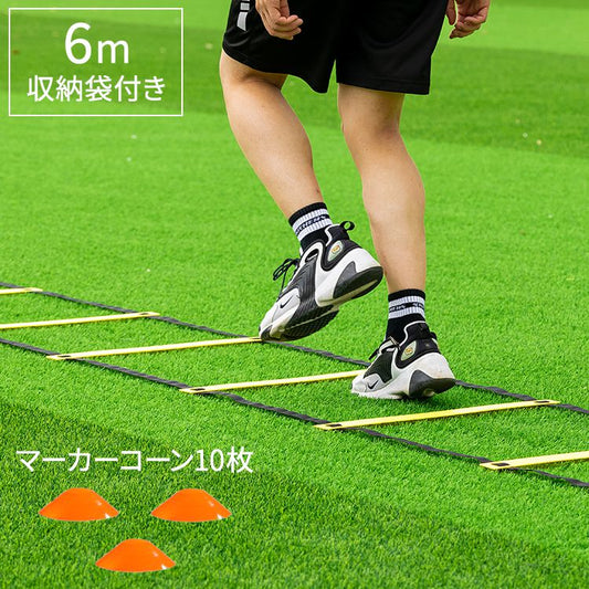 ラダー トレーニング 6m マーカーコーン 10枚 セット 収納袋付き プレート 12枚 トレーニング用 器具 練習器具 スポーツ サッカー フットサル 陸上 野球 バスケ 部活動 練習 子供 競技 室内 屋外