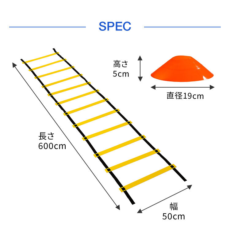 ラダー トレーニング 6m マーカーコーン 10枚 セット 収納袋付き プレート 12枚 トレーニング用 器具 練習器具 スポーツ サッカー フットサル 陸上 野球 バスケ 部活動 練習 子供 競技 室内 屋外