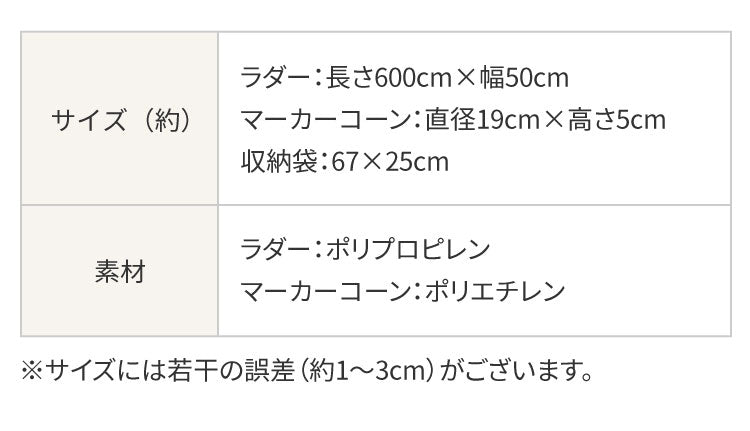 ラダー トレーニング 6m マーカーコーン 10枚 セット 収納袋付き プレート 12枚 トレーニング用 器具 練習器具 スポーツ サッカー フットサル 陸上 野球 バスケ 部活動 練習 子供 競技 室内 屋外