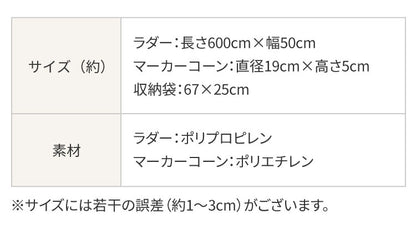 ラダー トレーニング 6m マーカーコーン 10枚 セット 収納袋付き プレート 12枚 トレーニング用 器具 練習器具 スポーツ サッカー フットサル 陸上 野球 バスケ 部活動 練習 子供 競技 室内 屋外