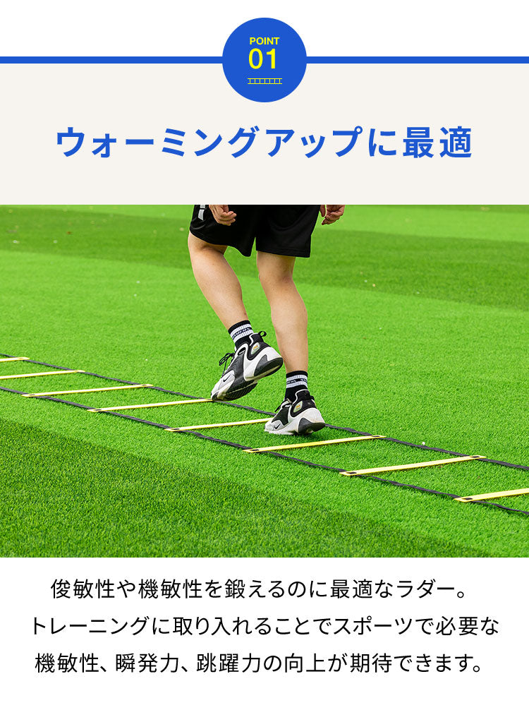 ラダー トレーニング 6m マーカーコーン 10枚 セット 収納袋付き プレート 12枚 トレーニング用 器具 練習器具 スポーツ サッカー フットサル 陸上 野球 バスケ 部活動 練習 子供 競技 室内 屋外