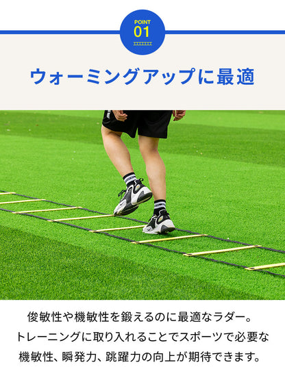 ラダー トレーニング 6m マーカーコーン 10枚 セット 収納袋付き プレート 12枚 トレーニング用 器具 練習器具 スポーツ サッカー フットサル 陸上 野球 バスケ 部活動 練習 子供 競技 室内 屋外