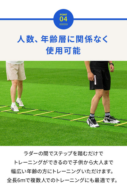 ラダー トレーニング 6m マーカーコーン 10枚 セット 収納袋付き プレート 12枚 トレーニング用 器具 練習器具 スポーツ サッカー フットサル 陸上 野球 バスケ 部活動 練習 子供 競技 室内 屋外