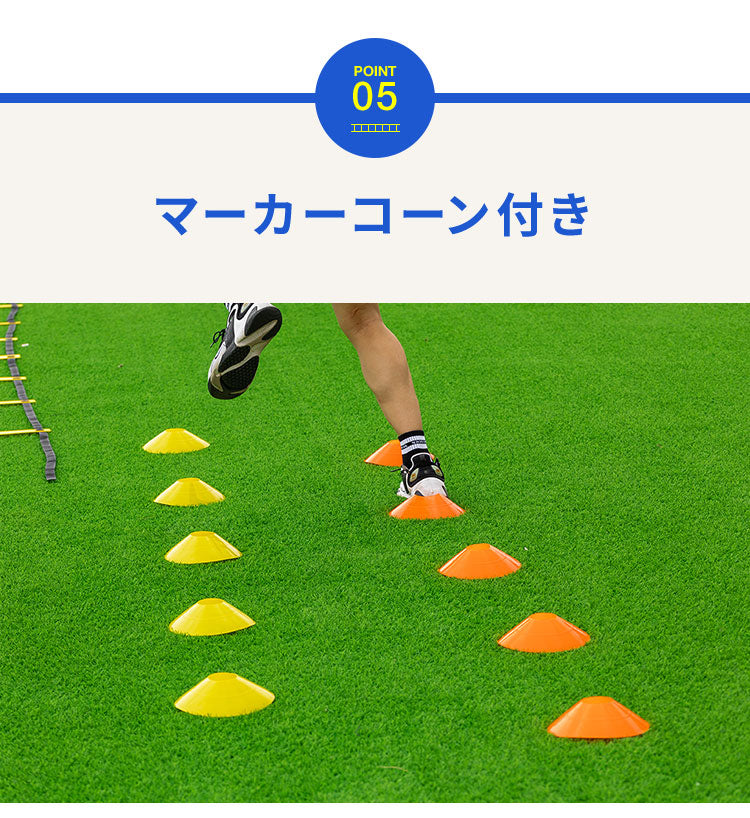 ラダー トレーニング 6m マーカーコーン 10枚 セット 収納袋付き プレート 12枚 トレーニング用 器具 練習器具 スポーツ サッカー フットサル 陸上 野球 バスケ 部活動 練習 子供 競技 室内 屋外