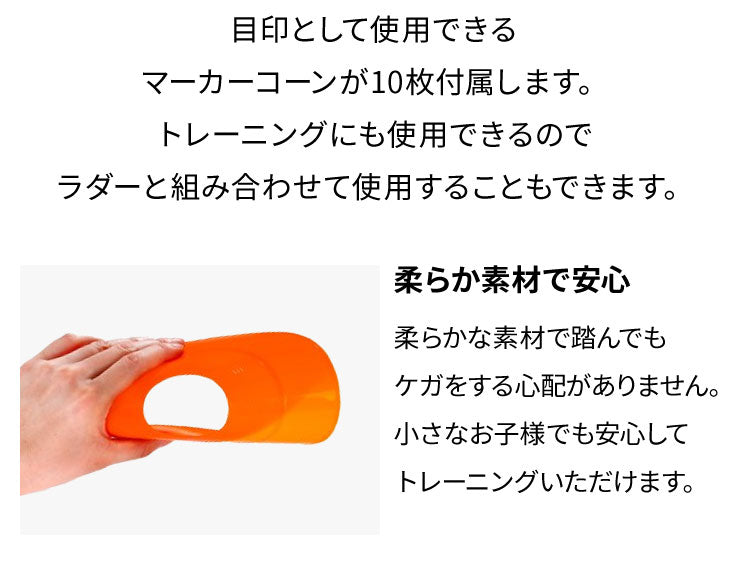 ラダー トレーニング 6m マーカーコーン 10枚 セット 収納袋付き プレート 12枚 トレーニング用 器具 練習器具 スポーツ サッカー フットサル 陸上 野球 バスケ 部活動 練習 子供 競技 室内 屋外