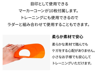 ラダー トレーニング 6m マーカーコーン 10枚 セット 収納袋付き プレート 12枚 トレーニング用 器具 練習器具 スポーツ サッカー フットサル 陸上 野球 バスケ 部活動 練習 子供 競技 室内 屋外
