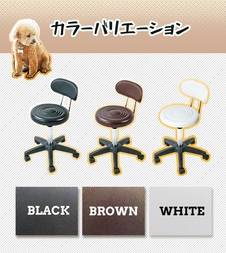 トリミングチェア トリマーズチェア キッチンチェア キャスター付き 背もたれ付き 体圧分散 高さ調節 スツール ガス圧 昇降 回転 カウンターチェア カウンター トリミング スツール ペット 犬  サロン レザー 丸椅子 静音 美容室 ネイル ラボ 研究室