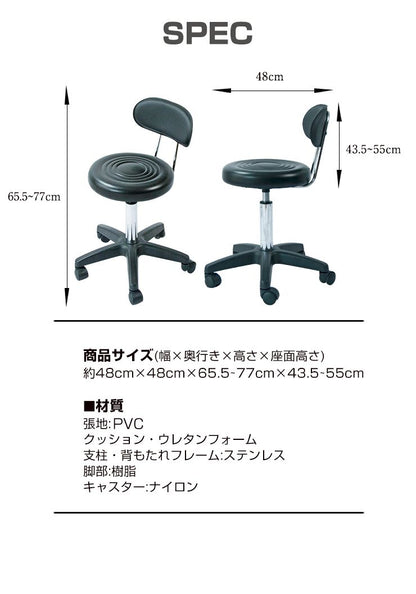 トリミングチェア トリマーズチェア キッチンチェア キャスター付き 背もたれ付き 体圧分散 高さ調節 スツール ガス圧 昇降 回転 カウンターチェア カウンター トリミング スツール ペット 犬  サロン レザー 丸椅子 静音 美容室 ネイル ラボ 研究室
