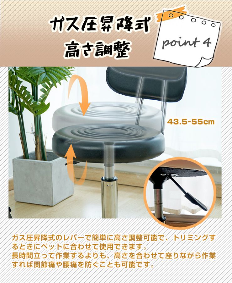 トリミングチェア トリマーズチェア キッチンチェア キャスター付き 背もたれ付き 体圧分散 高さ調節 スツール ガス圧 昇降 回転 カウンターチェア カウンター トリミング スツール ペット 犬  サロン レザー 丸椅子 静音 美容室 ネイル ラボ 研究室