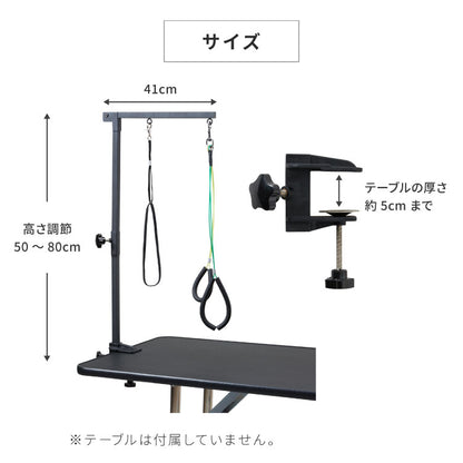 ペット トリミングアーム セット ブラック 幅41×高さ85cm 折りたたみ 手袋付き シンプル 固定式アーム トリミングテーブルアーム 爪切り シャンプー ブロー お手入れ おうちのテーブルで使える 業務用 グルーミング ペット 犬 猫
