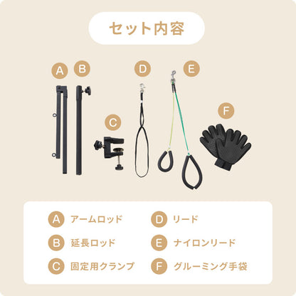 ペット トリミングアーム セット ブラック 幅41×高さ85cm 折りたたみ 手袋付き シンプル 固定式アーム トリミングテーブルアーム 爪切り シャンプー ブロー お手入れ おうちのテーブルで使える 業務用 グルーミング ペット 犬 猫