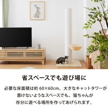 爪とぎ ポール 猫 据え置き 極太 ハンモック付き 高さ142cm ハイタイプ 綿 麻 ナチュラル 北欧 爪とぎポール スクラッチポール 倒れにくい 立って ペット用品 キャットタワー