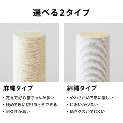 爪とぎ ポール 猫 据え置き 極太 ハンモック付き 高さ142cm ハイタイプ 綿 麻 ナチュラル 北欧 爪とぎポール スクラッチポール 倒れにくい 立って ペット用品 キャットタワー