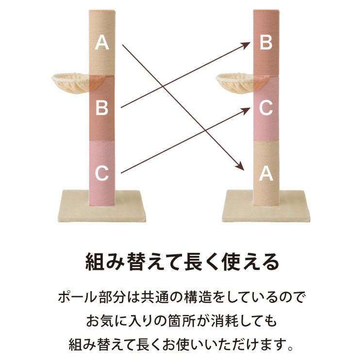 爪とぎ ポール 猫 据え置き 極太 ハンモック付き 高さ142cm ハイタイプ 綿 麻 ナチュラル 北欧 爪とぎポール スクラッチポール 倒れにくい 立って ペット用品 キャットタワー