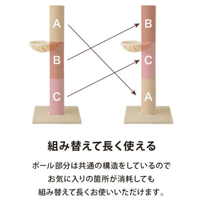 爪とぎ ポール 猫 据え置き 極太 ハンモック付き 高さ142cm ハイタイプ 綿 麻 ナチュラル 北欧 爪とぎポール スクラッチポール 倒れにくい 立って ペット用品 キャットタワー