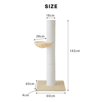 爪とぎ ポール 猫 据え置き 極太 ハンモック付き 高さ142cm ハイタイプ 綿 麻 ナチュラル 北欧 爪とぎポール スクラッチポール 倒れにくい 立って ペット用品 キャットタワー