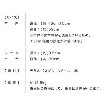 爪とぎ ポール 猫 天然木 高さ59cm 麻紐 据え置き 自然素材 おもちゃ付き 麻 置き型 極太 ナチュラル 北欧 猫用つめとぎ つめとぎ 爪研ぎ 爪とぎポール スクラッチポール 猫用 猫用品 おもちゃ 立って ペット用品 倒れにくい