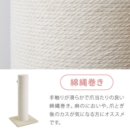 爪とぎ ポール 自立型 スタンド 極太 麻 綿 麻タイプ 綿タイプ 高さ82cm 幅40cm 奥行40cm おしゃれ ナチュラル シンプル かわいい 爪とぎポール つめとぎ 爪研ぎ 爪とぎスタンド 爪磨き ストレス解消
