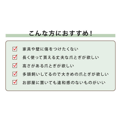 爪とぎ ポール 自立型 スタンド 極太 麻 綿 麻タイプ 綿タイプ 高さ82cm 幅40cm 奥行40cm おしゃれ ナチュラル シンプル かわいい 爪とぎポール つめとぎ 爪研ぎ 爪とぎスタンド 爪磨き ストレス解消