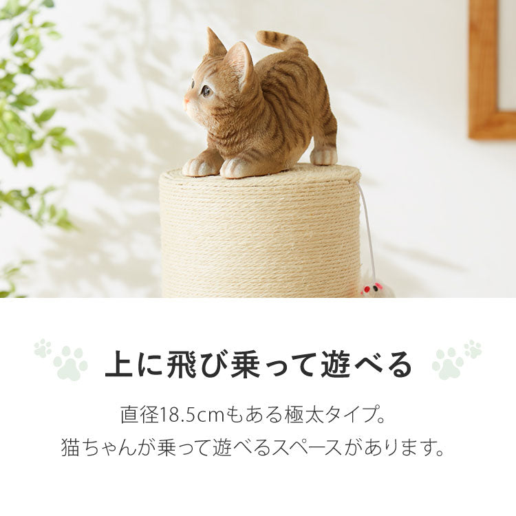 爪とぎ ポール 自立型 スタンド 極太 麻 綿 麻タイプ 綿タイプ 高さ82cm 幅40cm 奥行40cm おしゃれ ナチュラル シンプル かわいい 爪とぎポール つめとぎ 爪研ぎ 爪とぎスタンド 爪磨き ストレス解消