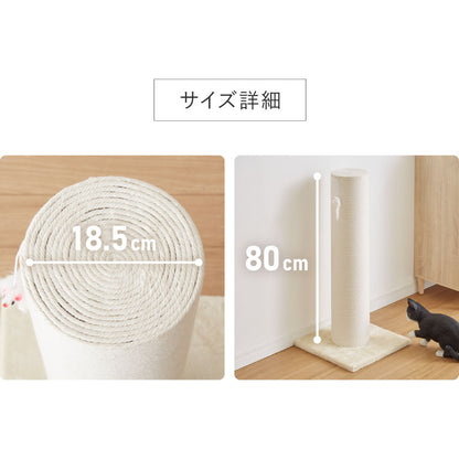 爪とぎ ポール 自立型 スタンド 極太 麻 綿 麻タイプ 綿タイプ 高さ82cm 幅40cm 奥行40cm おしゃれ ナチュラル シンプル かわいい 爪とぎポール つめとぎ 爪研ぎ 爪とぎスタンド 爪磨き ストレス解消