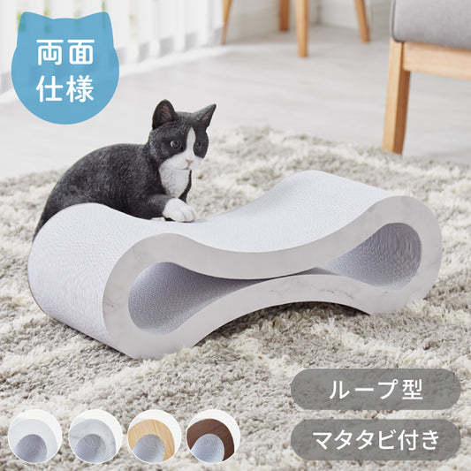 爪とぎ 猫 ループ型 ホワイト 両面仕様 またたび付 強化ダンボール 高耐久 バージンパルプ 木目調 大理石調 白い爪とぎ 猫爪とぎ 爪研ぎ 爪とぎベッド ベッド 枕 ペットベッド 段ボール 猫用品【送料無料】