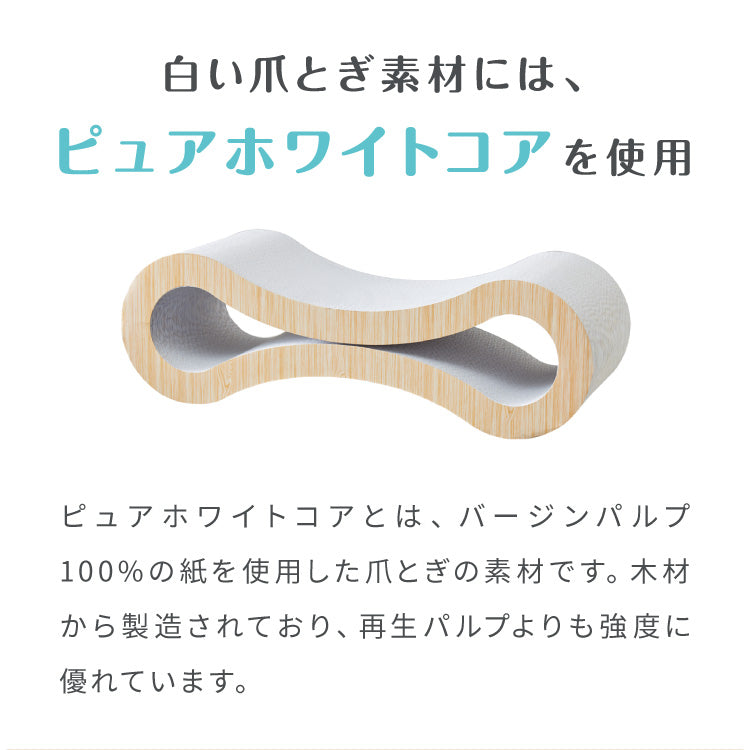 爪とぎ 猫 ループ型 ホワイト 両面仕様 またたび付 強化ダンボール 高耐久 バージンパルプ 木目調 大理石調 白い爪とぎ 猫爪とぎ 爪研ぎ 爪とぎベッド ベッド 枕 ペットベッド 段ボール 猫用品【送料無料】
