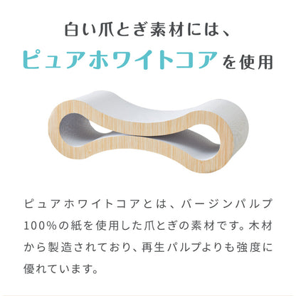 爪とぎ 猫 ループ型 ホワイト 両面仕様 またたび付 強化ダンボール 高耐久 バージンパルプ 木目調 大理石調 白い爪とぎ 猫爪とぎ 爪研ぎ 爪とぎベッド ベッド 枕 ペットベッド 段ボール 猫用品【送料無料】