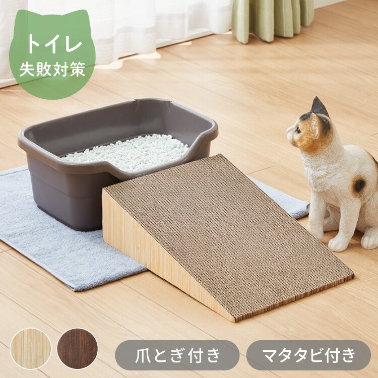 【30%OFF】爪とぎ 猫 スロープ 木目調 幅30cm 高さ11cm またたび付 トイレ キャットケージ 段差 強化ダンボール 子猫 シニア猫 老猫 介護 猫スロープ キャットスロープ 猫爪とぎ 爪とぎスロープ 爪研ぎ