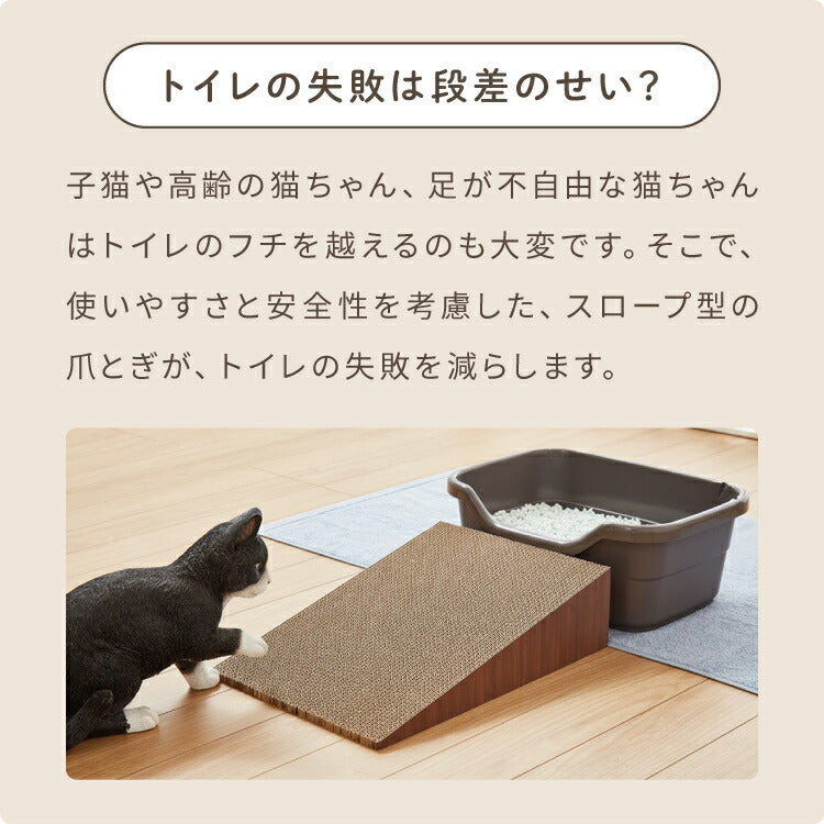 【30%OFF】爪とぎ 猫 スロープ 木目調 幅30cm 高さ11cm またたび付 トイレ キャットケージ 段差 強化ダンボール 子猫 シニア猫 老猫 介護 猫スロープ キャットスロープ 猫爪とぎ 爪とぎスロープ 爪研ぎ