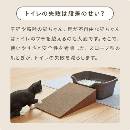 【30%OFF】爪とぎ 猫 スロープ 木目調 幅30cm 高さ11cm またたび付 トイレ キャットケージ 段差 強化ダンボール 子猫 シニア猫 老猫 介護 猫スロープ キャットスロープ 猫爪とぎ 爪とぎスロープ 爪研ぎ