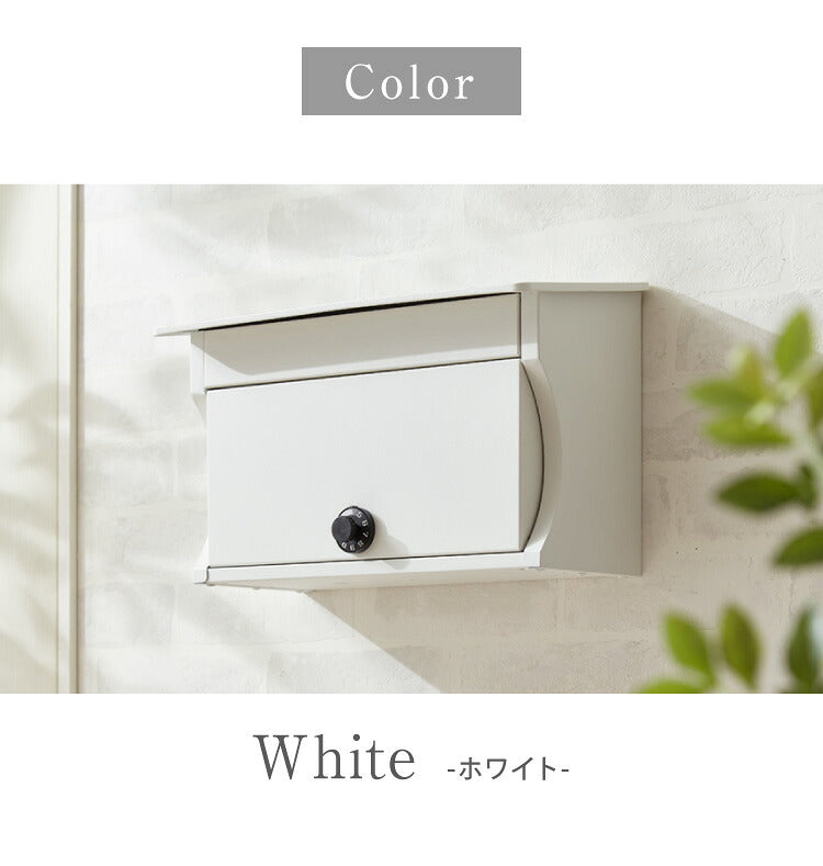 郵便ポスト ダイヤル式 壁付け スチール コンパクト ホワイト グリーン ブラック 鍵付き シンプル おしゃれ 北欧 アンティーク スタイリッシュ ヴィンテージ 壁掛け 郵便受け ポスト メールボックス