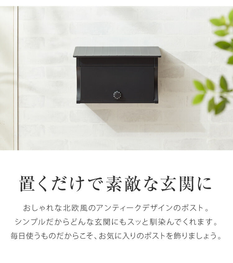 郵便ポスト ダイヤル式 壁付け スチール コンパクト ホワイト グリーン ブラック 鍵付き シンプル おしゃれ 北欧 アンティーク スタイリッシュ ヴィンテージ 壁掛け 郵便受け ポスト メールボックス