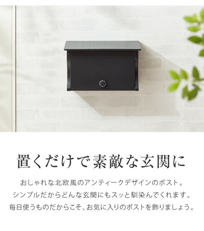 郵便ポスト ダイヤル式 壁付け スチール コンパクト ホワイト グリーン ブラック 鍵付き シンプル おしゃれ 北欧 アンティーク スタイリッシュ ヴィンテージ 壁掛け 郵便受け ポスト メールボックス