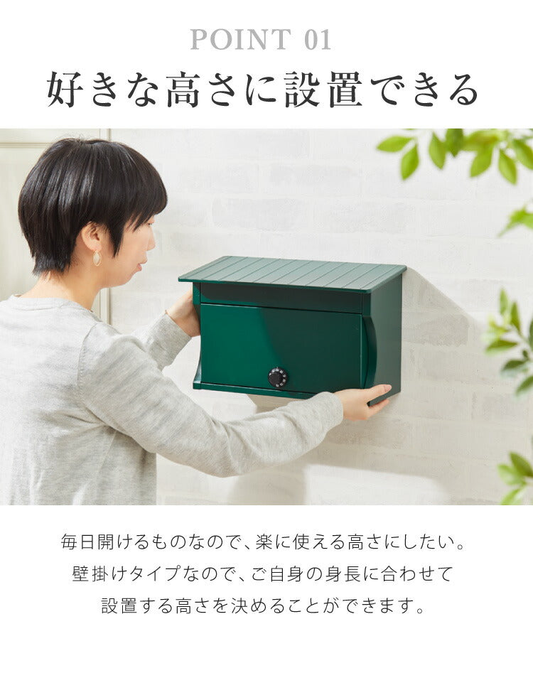 郵便ポスト ダイヤル式 壁付け スチール コンパクト ホワイト グリーン ブラック 鍵付き シンプル おしゃれ 北欧 アンティーク スタイリッシュ ヴィンテージ 壁掛け 郵便受け ポスト メールボックス