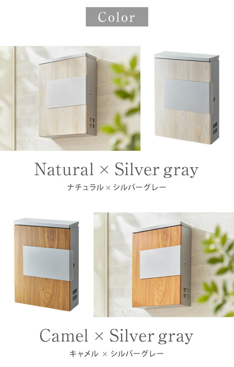 ポスト 壁掛け キーロック式 鍵付き 大容量 ストッパー付き 小窓付き 静音設計 雨除け 排水穴 バイカラー 木目調 北欧 シンプル おしゃれ かわいい スタイリッシュ モダン レトロ 郵便ポスト 郵便受け 壁掛けポスト 壁付けポスト