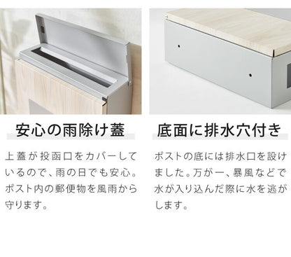 ポスト 壁掛け キーロック式 鍵付き 大容量 ストッパー付き 小窓付き 静音設計 雨除け 排水穴 バイカラー 木目調 北欧 シンプル おしゃれ かわいい スタイリッシュ モダン レトロ 郵便ポスト 郵便受け 壁掛けポスト 壁付けポスト