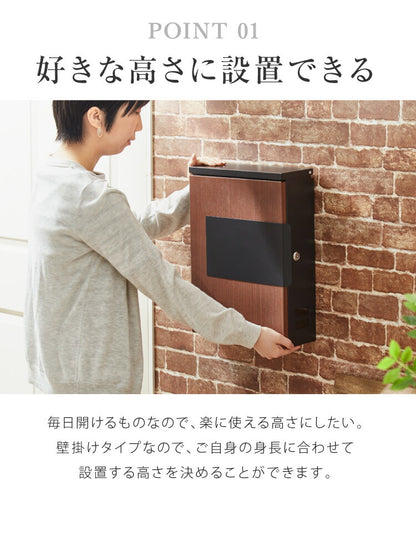 ポスト 壁掛け キーロック式 鍵付き 大容量 ストッパー付き 小窓付き 静音設計 雨除け 排水穴 バイカラー 木目調 北欧 シンプル おしゃれ かわいい スタイリッシュ モダン レトロ 郵便ポスト 郵便受け 壁掛けポスト 壁付けポスト