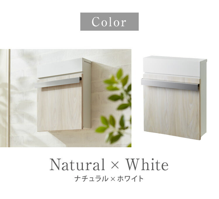 ポスト 壁掛け 鍵付き キーロック式 スチール 木目調 コンパクト 大容量 ブラック ホワイト ブラウン ナチュラル おしゃれ 北欧 かわいい バイカラー 玄関 壁付け 郵便ポスト 郵便受け メールボックス 壁掛けポスト 壁付けポスト