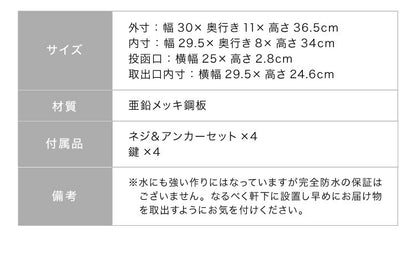 ポスト 壁掛け 鍵付き キーロック式 スチール 木目調 コンパクト 大容量 ブラック ホワイト ブラウン ナチュラル おしゃれ 北欧 かわいい バイカラー 玄関 壁付け 郵便ポスト 郵便受け メールボックス 壁掛けポスト 壁付けポスト
