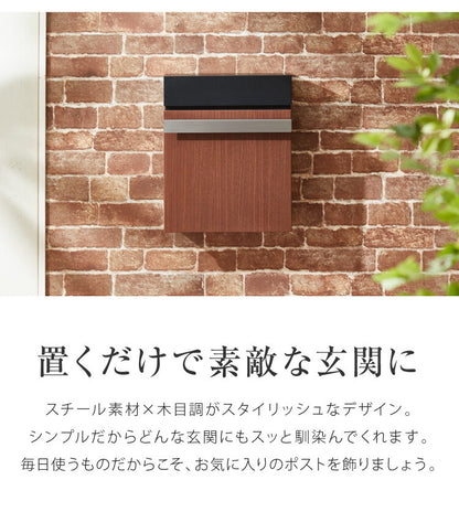 ポスト 壁掛け 鍵付き キーロック式 スチール 木目調 コンパクト 大容量 ブラック ホワイト ブラウン ナチュラル おしゃれ 北欧 かわいい バイカラー 玄関 壁付け 郵便ポスト 郵便受け メールボックス 壁掛けポスト 壁付けポスト