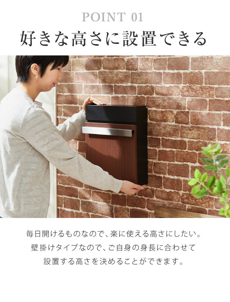 ポスト 壁掛け 鍵付き キーロック式 スチール 木目調 コンパクト 大
