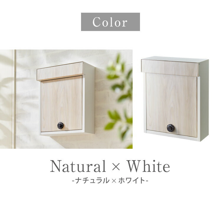 ポスト 壁掛け 郵便ポスト ダイヤル式 壁付け バイカラー 木目調 鍵付き スチール 雨除け 排水穴 ツートン スタイリッシュ 北欧 ヴィンテージ シンプル おしゃれ レトロ モダン アンティーク 郵便受け 壁掛けポスト 壁付けポスト